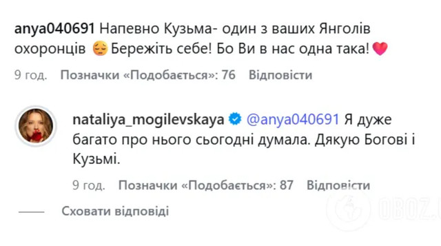 'Кузьма підставив своє крило': Могилевська потрапила в аварію в день роковин Скрябіна - фото 592485
