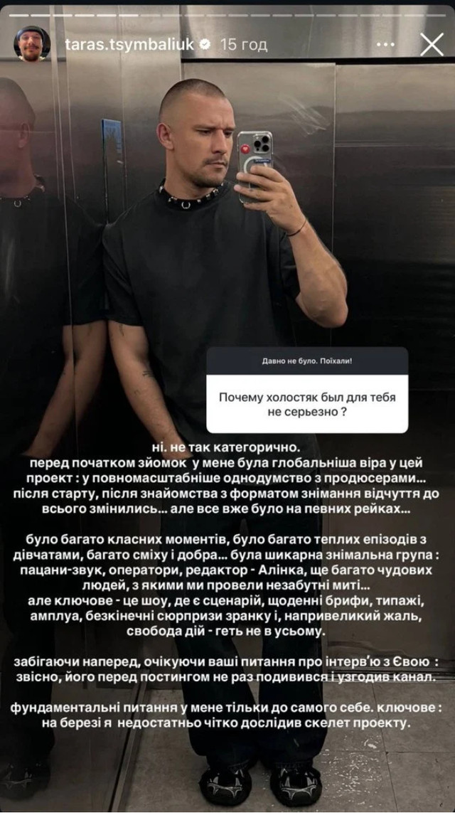 'Свобода була не в усьому': Цимбалюк відверто розповів про розчарування на 'Холостяку' - фото 592508