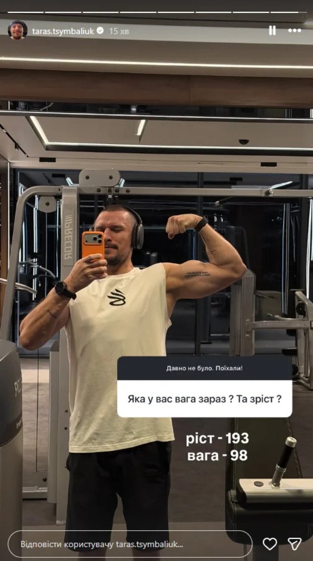 Тарас Цимбалюк вразив фізичною формою: актор повністю відмовився від алкоголю - фото 592532