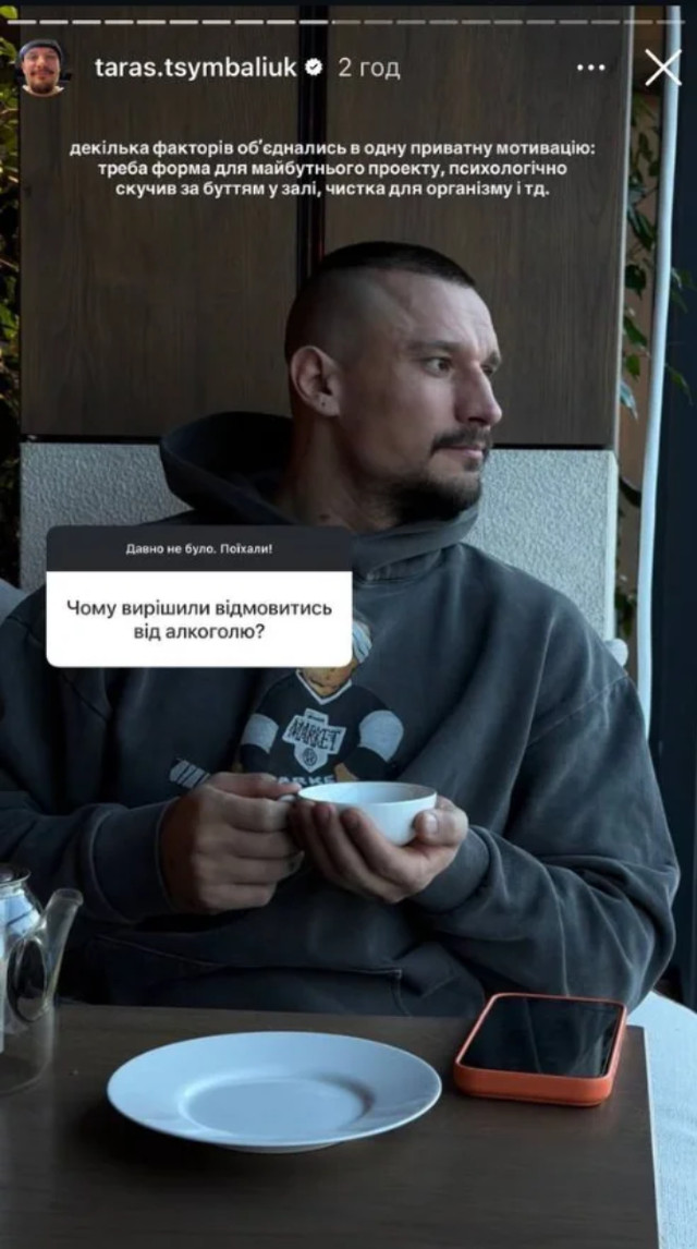 Тарас Цимбалюк вразив фізичною формою: актор повністю відмовився від алкоголю - фото 592533