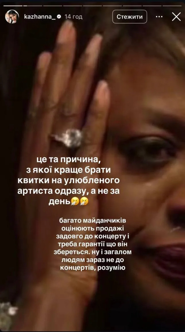 Після розриву з NOVA MUSIC: Кажанна зіткнулася з проблемами на першому сольному турі - фото 592772