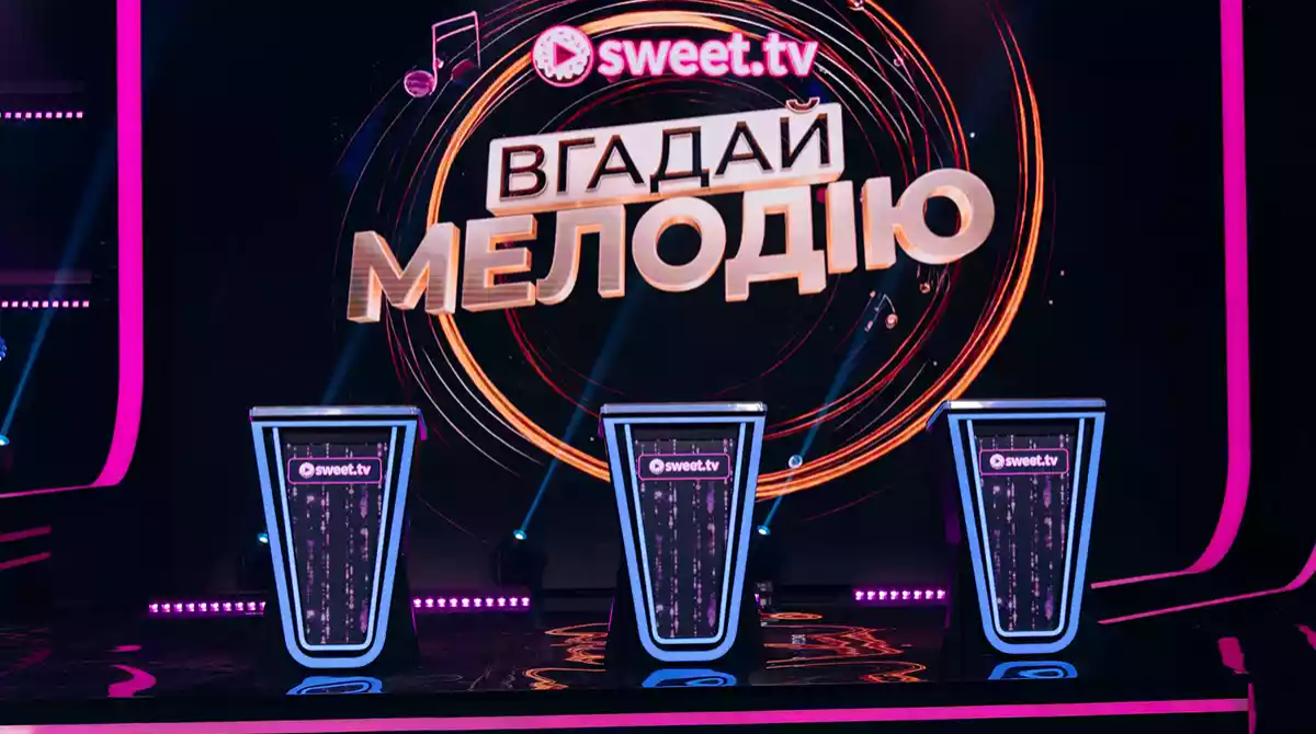 "Вгадай мелодію" повертається в Україну: що відомо про зйомки легендарного музичного шоу - фото 1