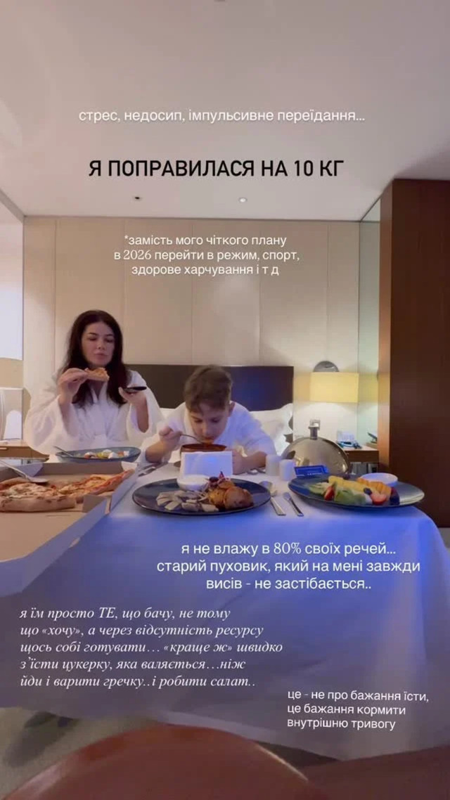 Аліна про свою вагу- фото 593001