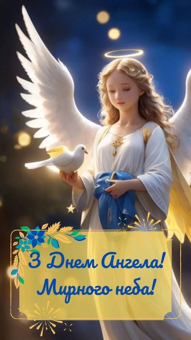 З іменинами, Федоре: красиві картинки й оригінальні поздоровлення у прозі - фото 594179