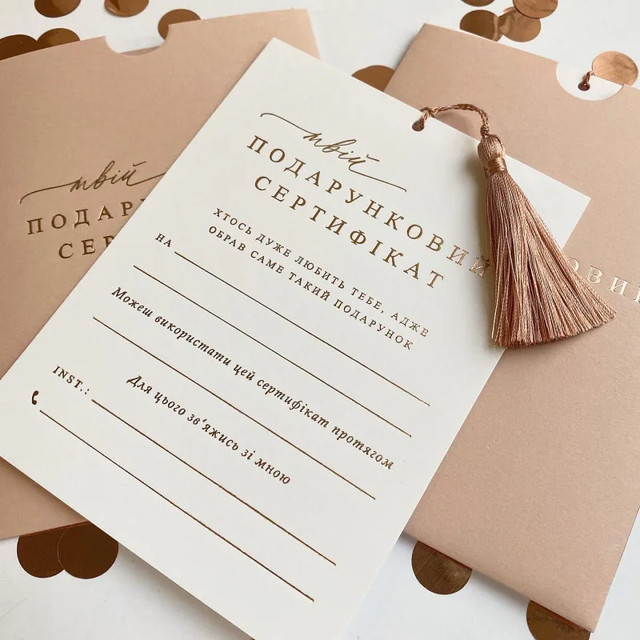 Подарунковий сертифікат- фото 594806