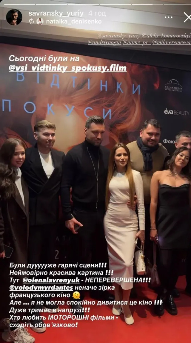 “Дуже гарячі сцени”: Наталка Денисенко — про фільм “Всі відтінки спокуси” - фото 595106