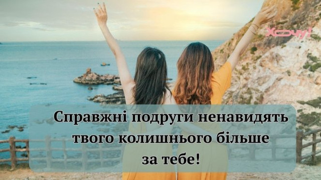 Меми про жіночу дружбу- фото 595151
