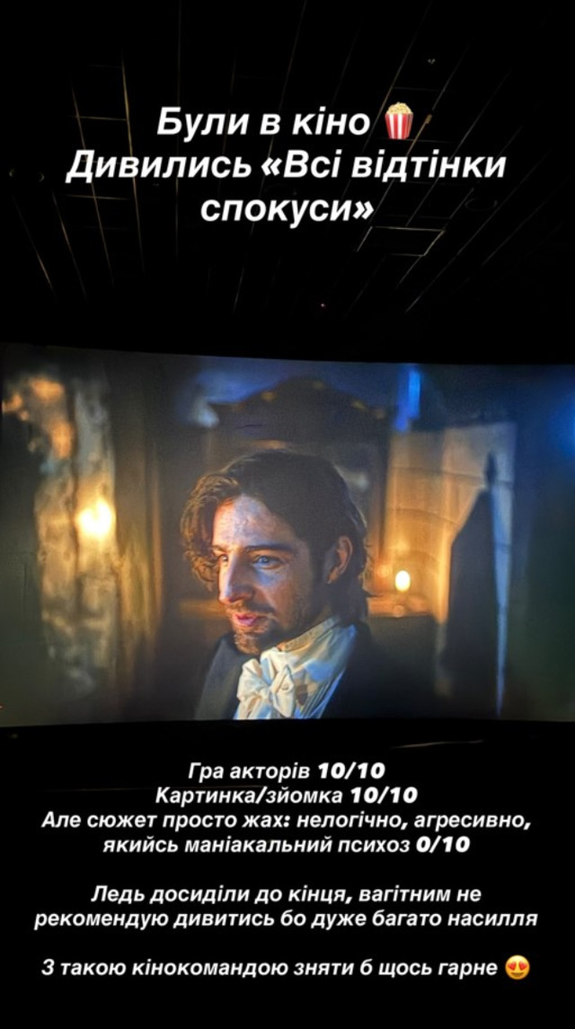 Переможниця 'Холостяк-13' розкритикувала новий фільм із Дантесом: 'Маніакальний психоз' - фото 595508