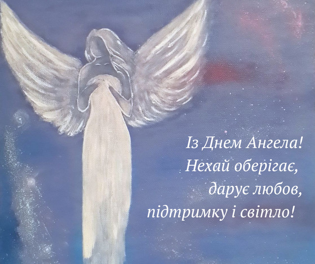 Привітання з днем ангела Марії- фото 595535