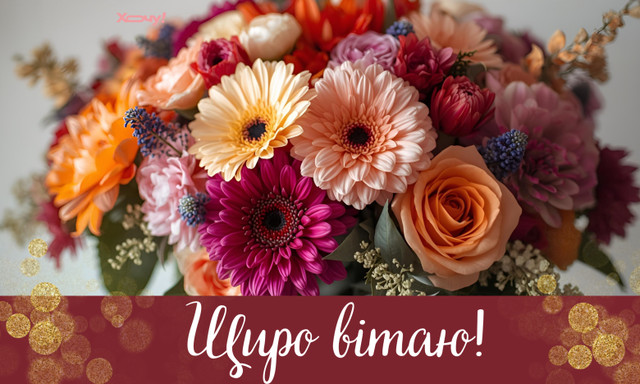 Привітання Євгену- фото 595556