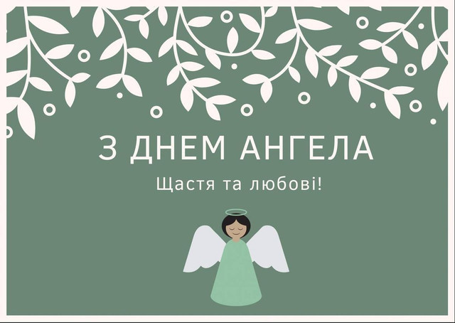 11 лютого — День ангела Всеволода: теплі привітання у картинках і своїми словами - фото 595569