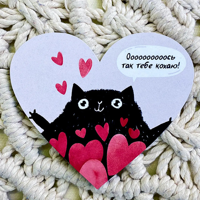 Привітання у День святого Валентина- фото 596081