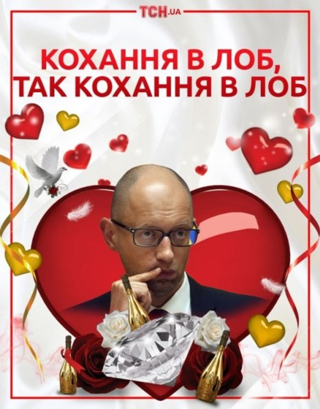 Привітання на День святого Валентина- фото 596093