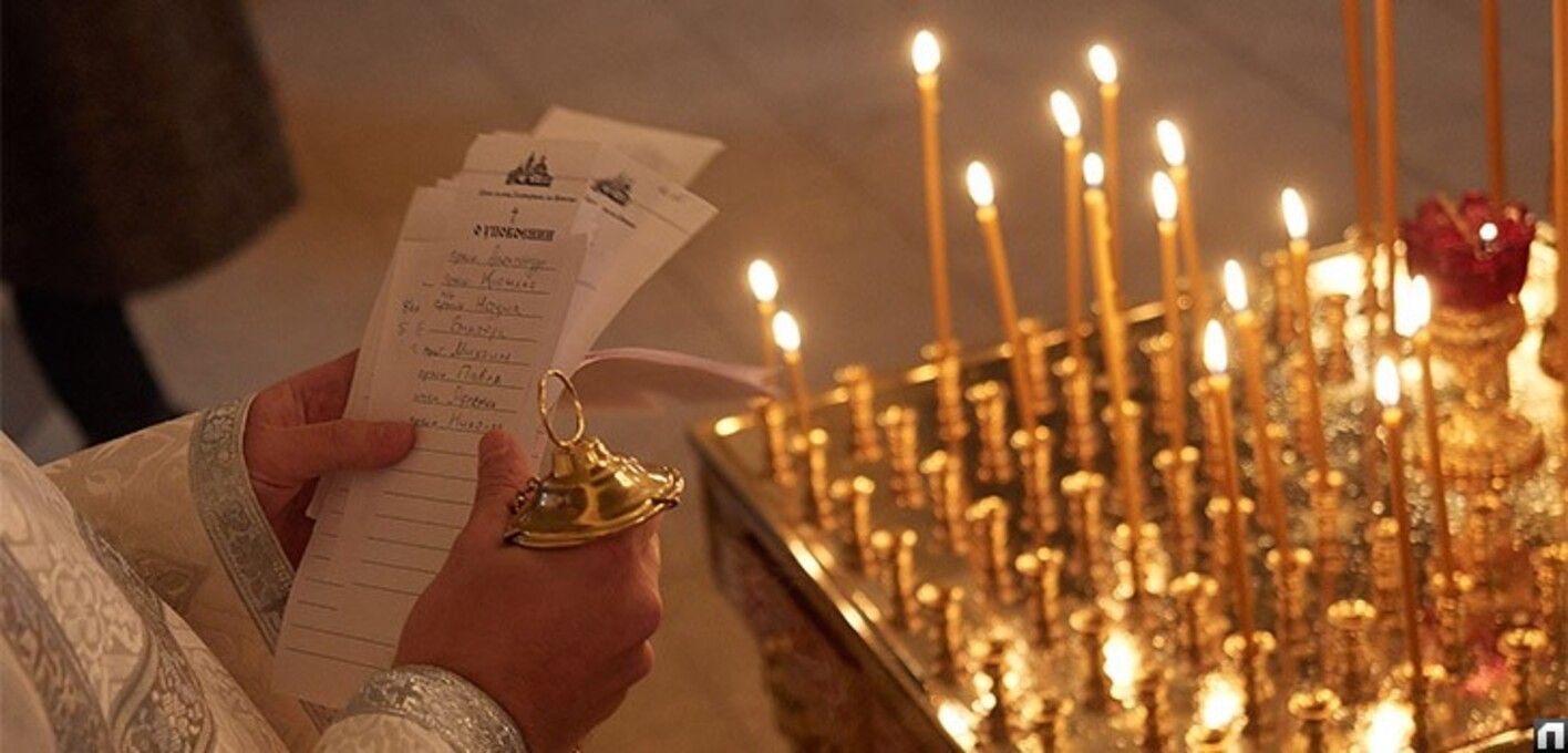 Вселенська батьківська субота 14 лютого - фото 1