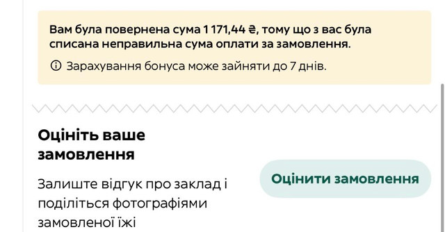 Масштабний збій у Glovo: з карток українців списували тисячі гривень “на чайові” - фото 596392