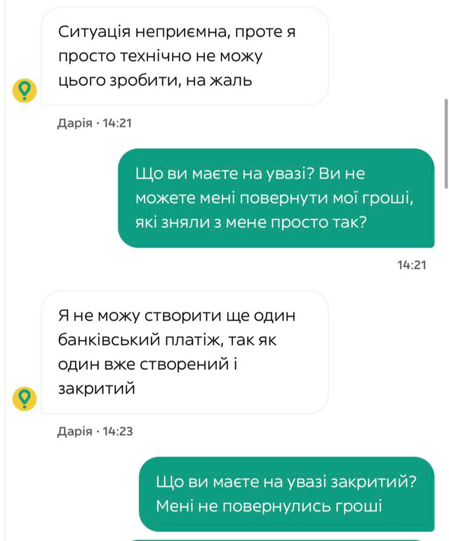 Масштабний збій у Glovo: з карток українців списували тисячі гривень “на чайові” - фото 596393
