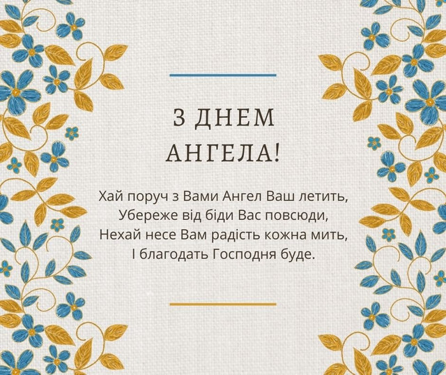 Привітання з іменинами Світлани - фото 596435