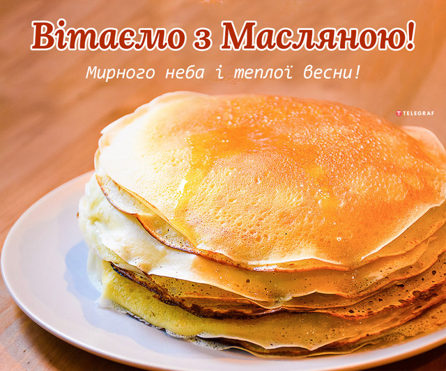 Привітання на Масляну- фото 597599