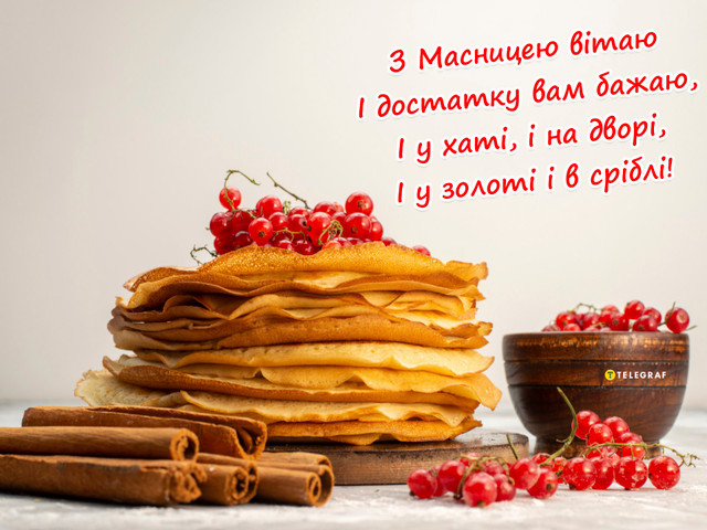 Привітання на Масляну- фото 597600