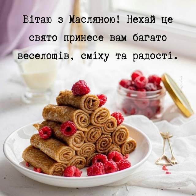 Привітання на Масляну- фото 597601
