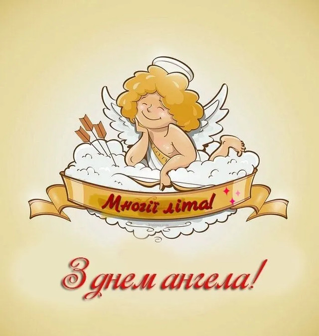 Коли святкують іменини Лева: значення імені, характер і сумісність - фото 597727