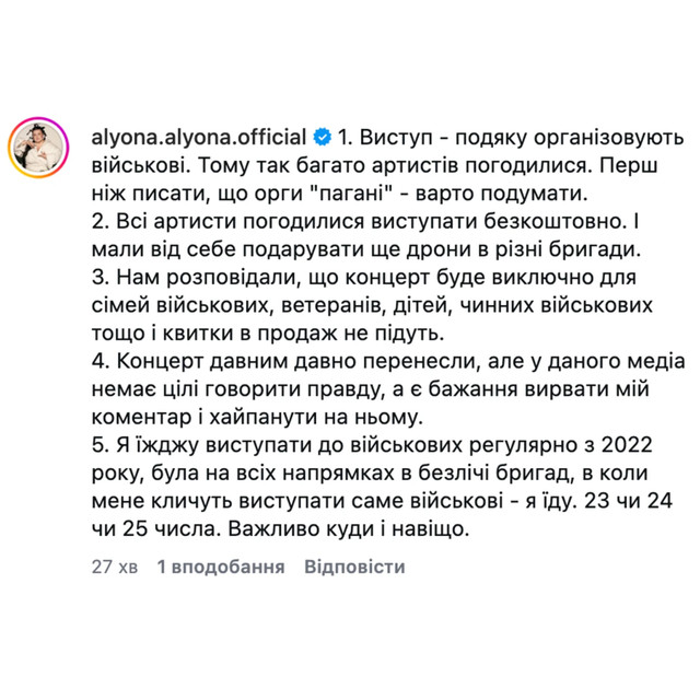 Концерт до 24 лютого: чому Жадан відмовився від участі, а alyona alyona захищає захід - фото 597735