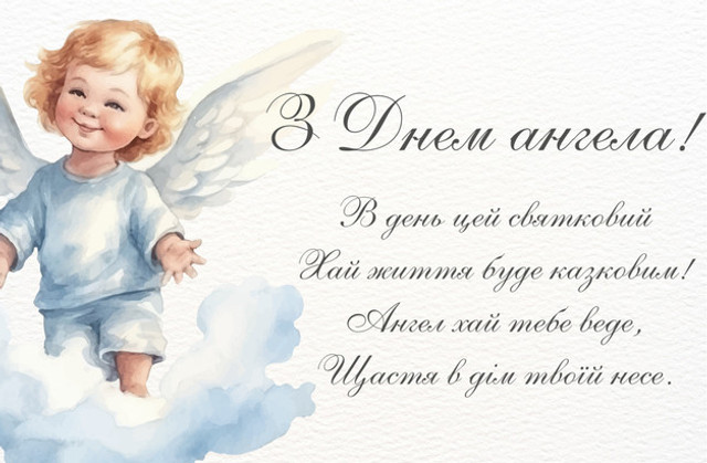 Коли святкують День ангела Євгенія: дати, значення і характер імені - фото 597755