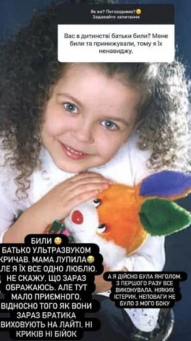 Аліна Гросу відверто розповіла про покарання в дитинстві: 'Батько кричав, мама лупила' - фото 597871