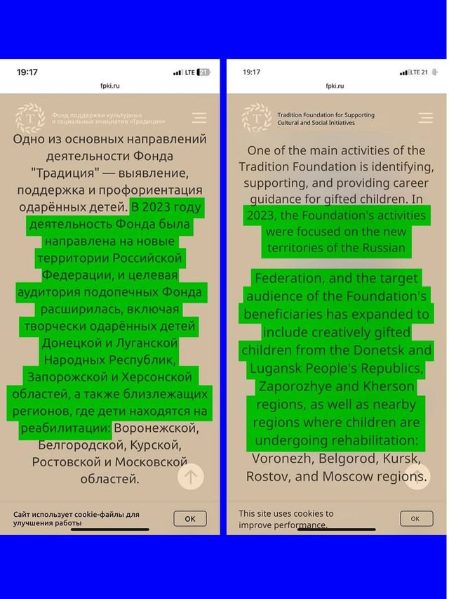 Чим займається російський фонд 'Традиція' на окупованих територіях - фото 597882