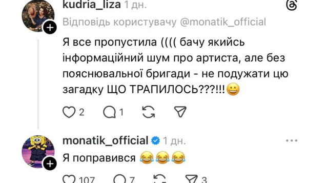 'Я поправився': MONATIK іронічно відповів на хейт через зміни у фігурі - фото 597906