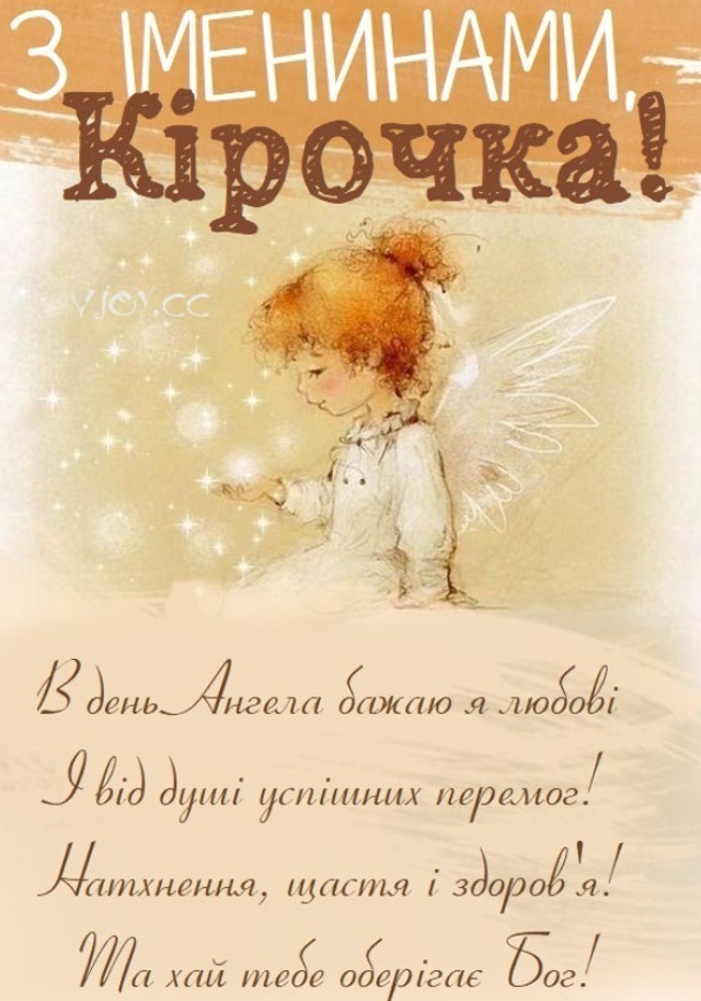 Коли святкують іменини Кіри: що означає ім’я та які риси воно формує - фото 597962