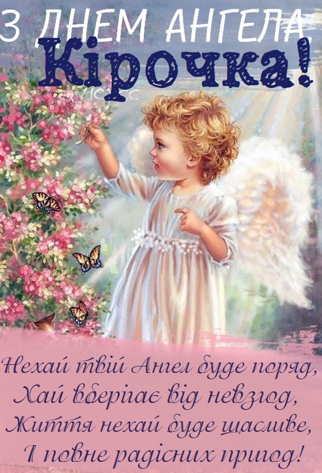 Коли святкують іменини Кіри: що означає ім’я та які риси воно формує - фото 597965