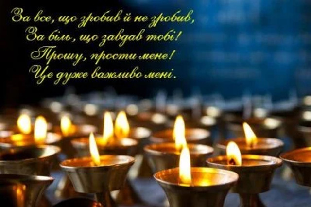 Як просити прощення у Сиропусну неділю - фото 598039