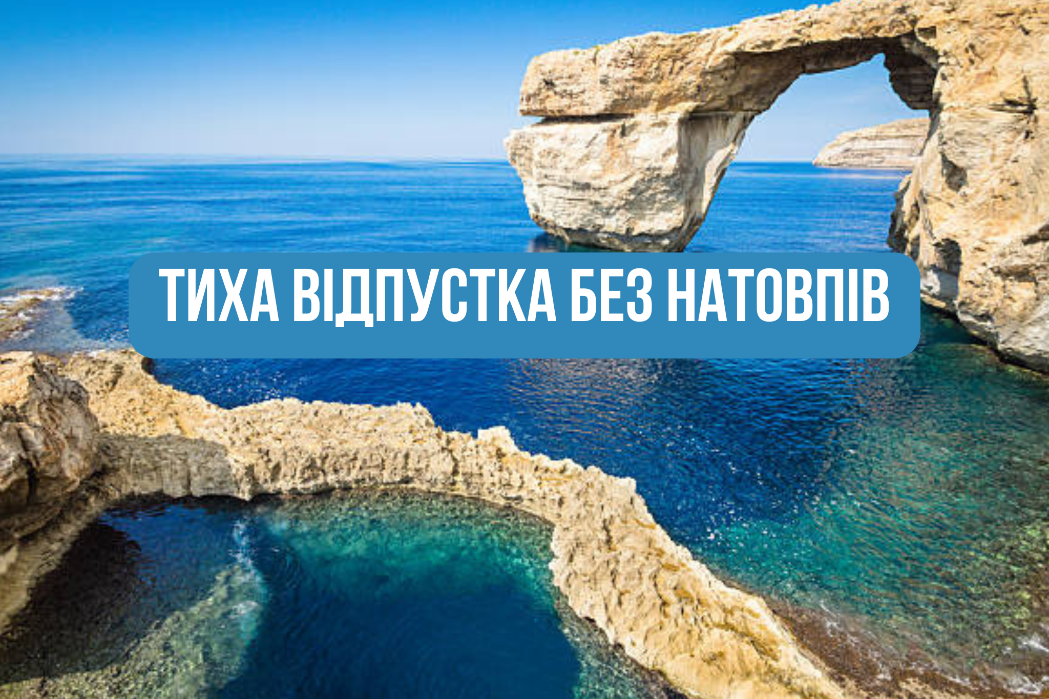 Гоцо наприкінці зими - фото 1