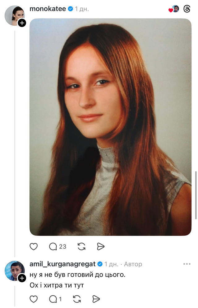 Monokate - фото 598276