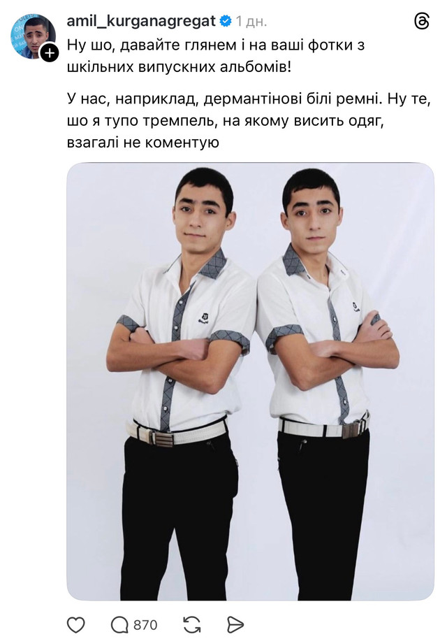 Раміль І Аміль - фото 598277