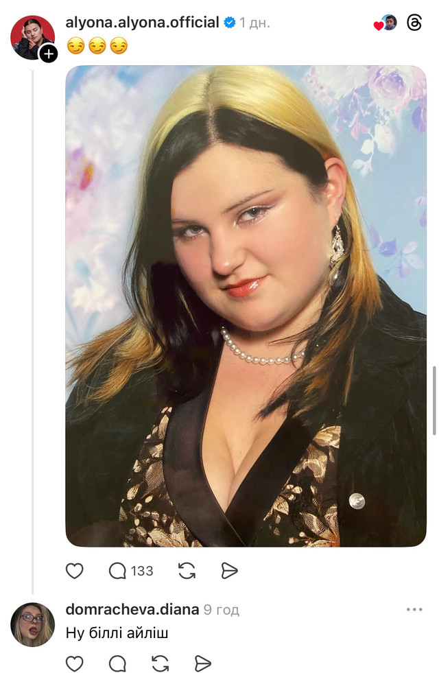 alyona alyona - фото 598278