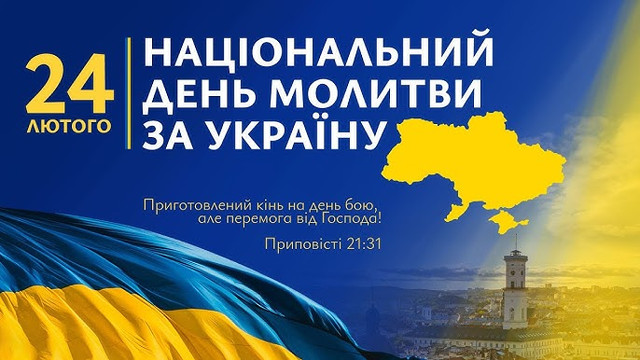 Молитви за українських воїнів - фото 598509