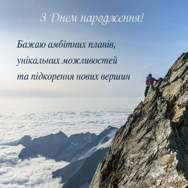 Як красиво привітати керівника з Днем народження: найкращі вірші, проза, смс і щирі слова - фото 598895