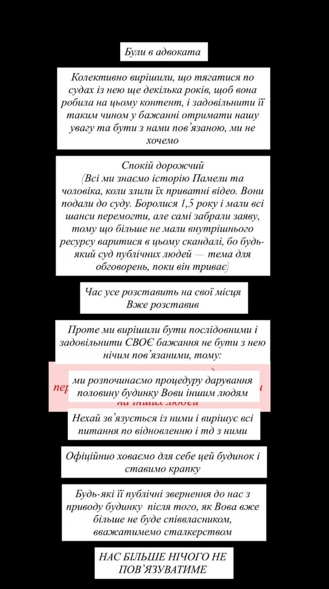 Катерина Остапчук жорстоко відповіла на звинувачення колишньої дружини Володимира - фото 598907