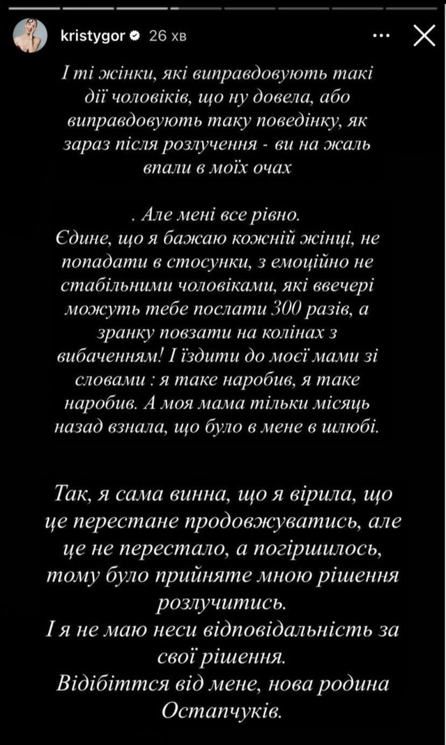 Остапчук у центрі скандалу: Горняк заявила про знущання, Полтавська готує суд - фото 598914