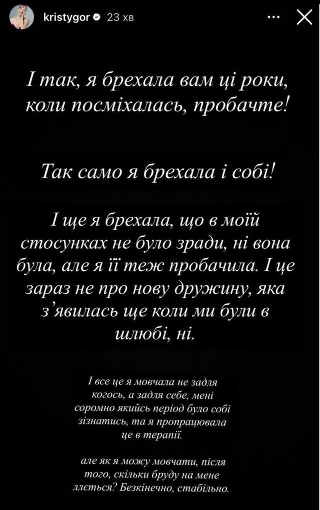 Остапчук у центрі скандалу: Горняк заявила про знущання, Полтавська готує суд - фото 598916