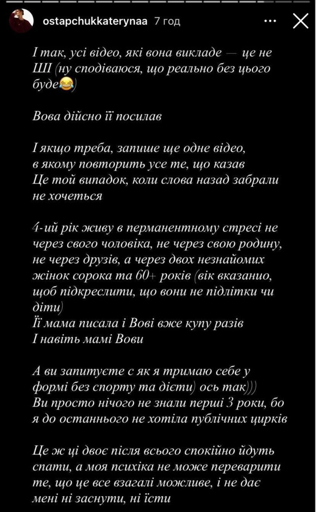 Остапчук у центрі скандалу: Горняк заявила про знущання, Полтавська готує суд - фото 598917