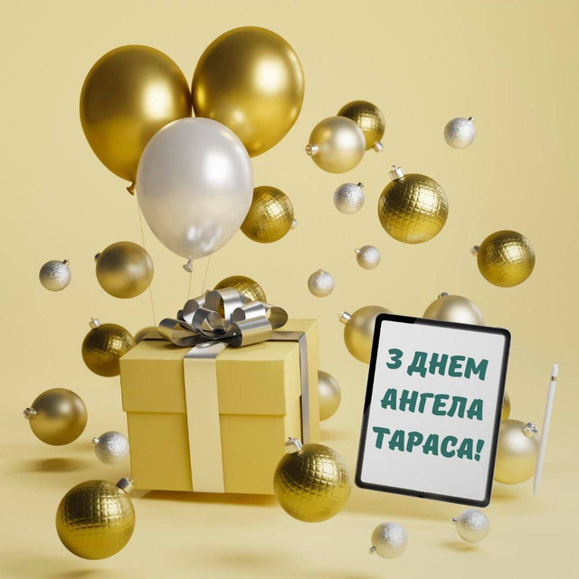 Тарас святкує іменини 25 лютого: як привітати просто, тепло та з душею - фото 598934