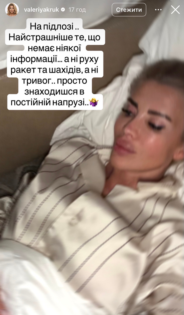 Валерія Крук - фото 600519