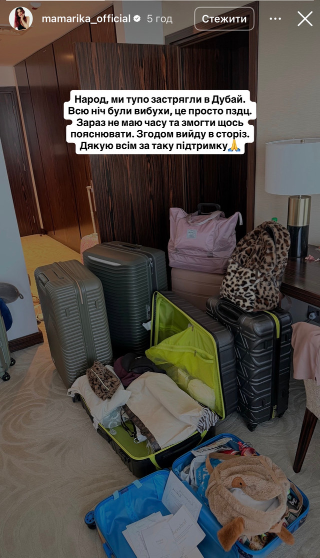 Під обстрілами у мегаполісі опинилася співачка MamaRika- фото 600520