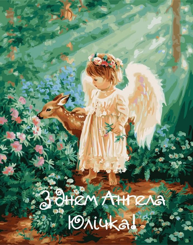 Коли святкують День ангела Юлії та що означає це ім’я: характер, доля і сумісність - фото 600796