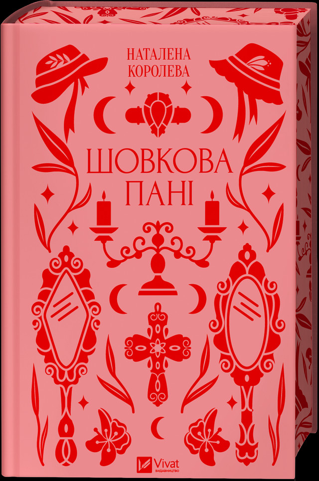 Хто така Наталена Королева: шлях від іспанської аристократки до української письменниці - фото 600830