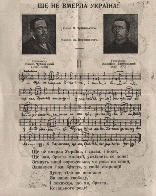 Не лише автор Гімну України: які ще великі здобутки залишив Михайло Вербицький - фото 600837