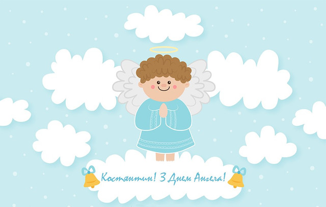 Коли святкують День ангела Костянтина: значення імені, характер та сильні сторони - фото 600847